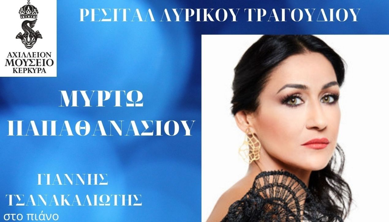 Σχέδιο χωρίς τίτλο Μυρτω Παπαθανασίου