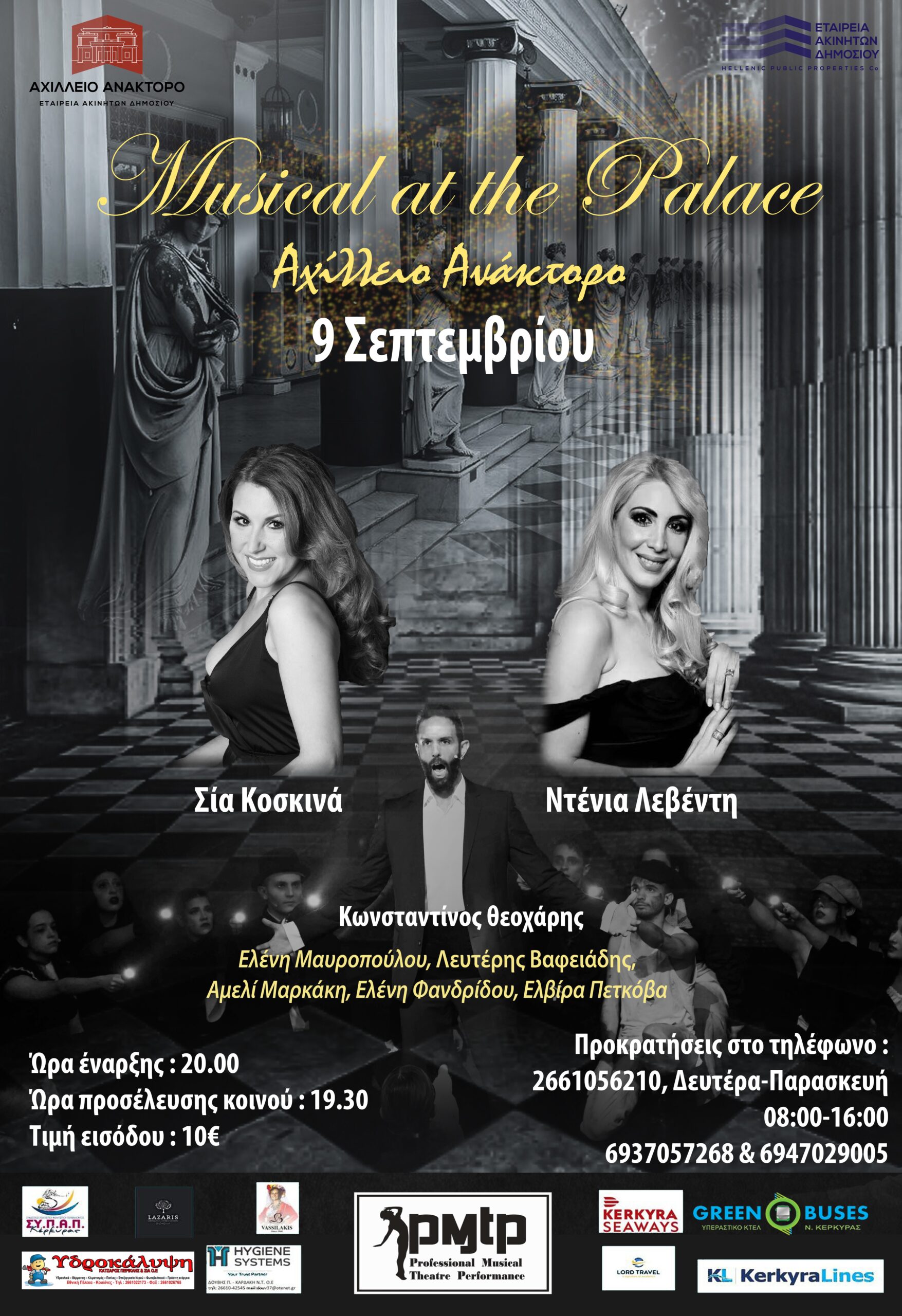 Musical-at-the-Palace-scaled